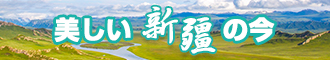 美女被大鸡吧操趴了新疆banner-w330n60.jpg